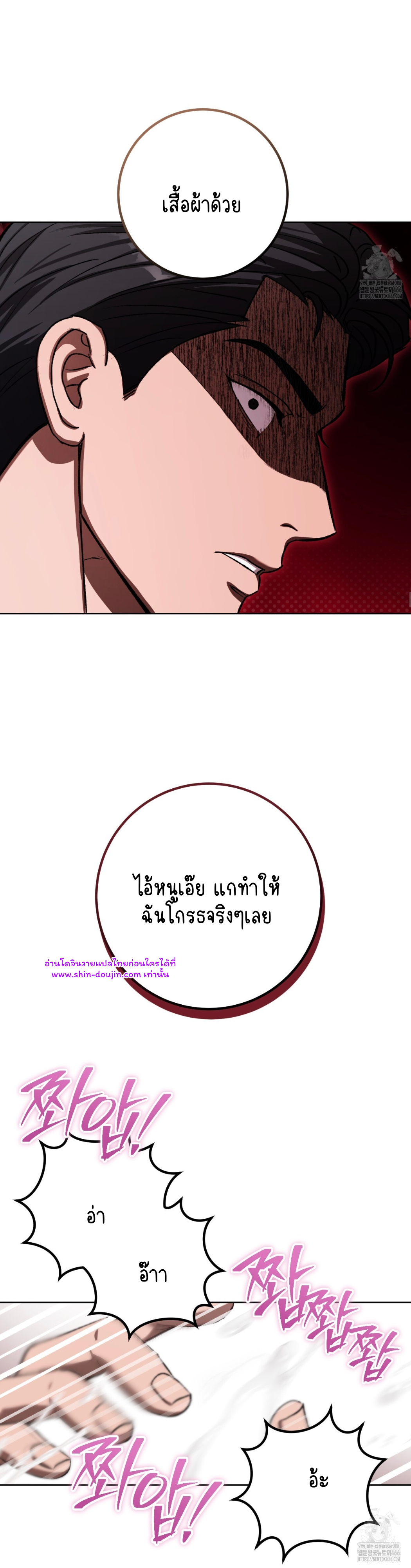 Creepy Baby EP 7
